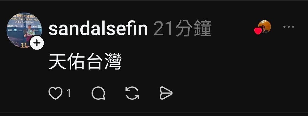 [問卦] 脆悲痛：11/28可能是台灣人的最後一次！ - 八卦 - PTT.BEST 批踢踢爆文 3