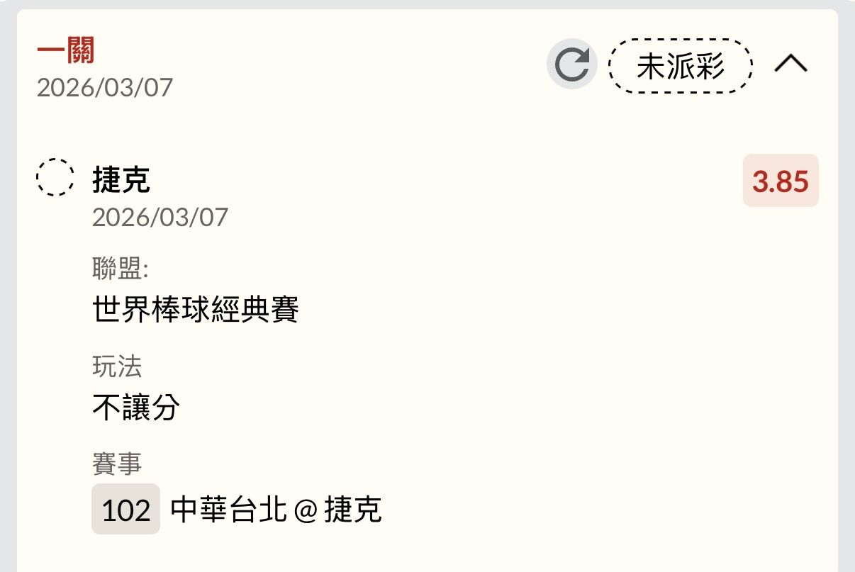 [情報] 台灣唯一合法 台捷戰賠率出爐 - 棒球 - PTT.BEST 批踢踢爆文 2