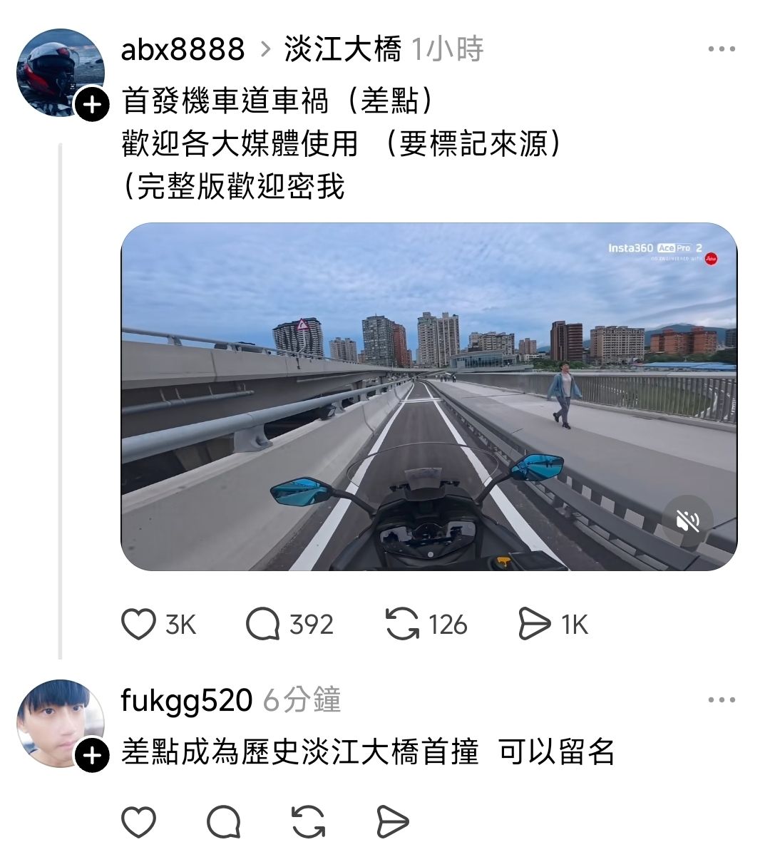 [問卦] 淡江大橋機車道差點出車禍？ - 八卦 - PTT.BEST 批踢踢爆文 3
