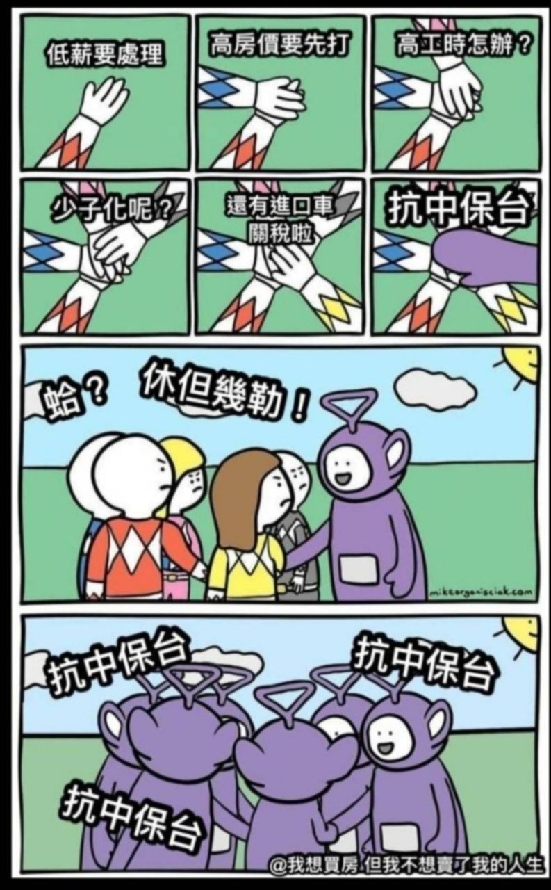 [問卦] 台灣人為什麼可以接受低薪、超貴的牛奶 - 八卦 - PTT.BEST 批踢踢爆文 2