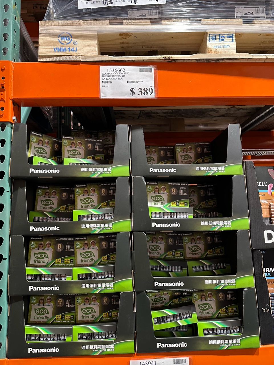 [情報] 好市多panasonic 碳鋅電池 - 省錢 - PTT.BEST 批踢踢爆文 2