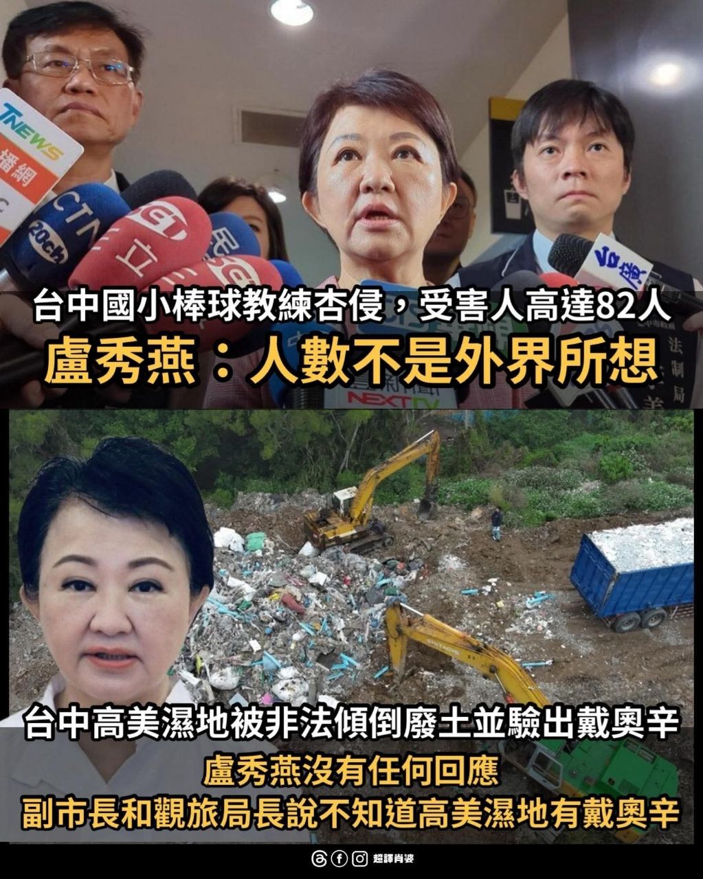 [新聞] 台中精密園區垃圾停收5天飄惡臭 文山焚 - 政黑 - PTT.BEST 批踢踢爆文