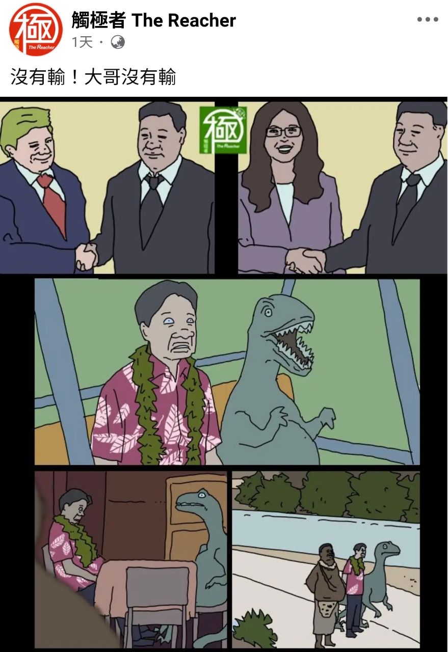 [問卦] 川普：美中是同盟國 - 八卦 - PTT.BEST 批踢踢爆文