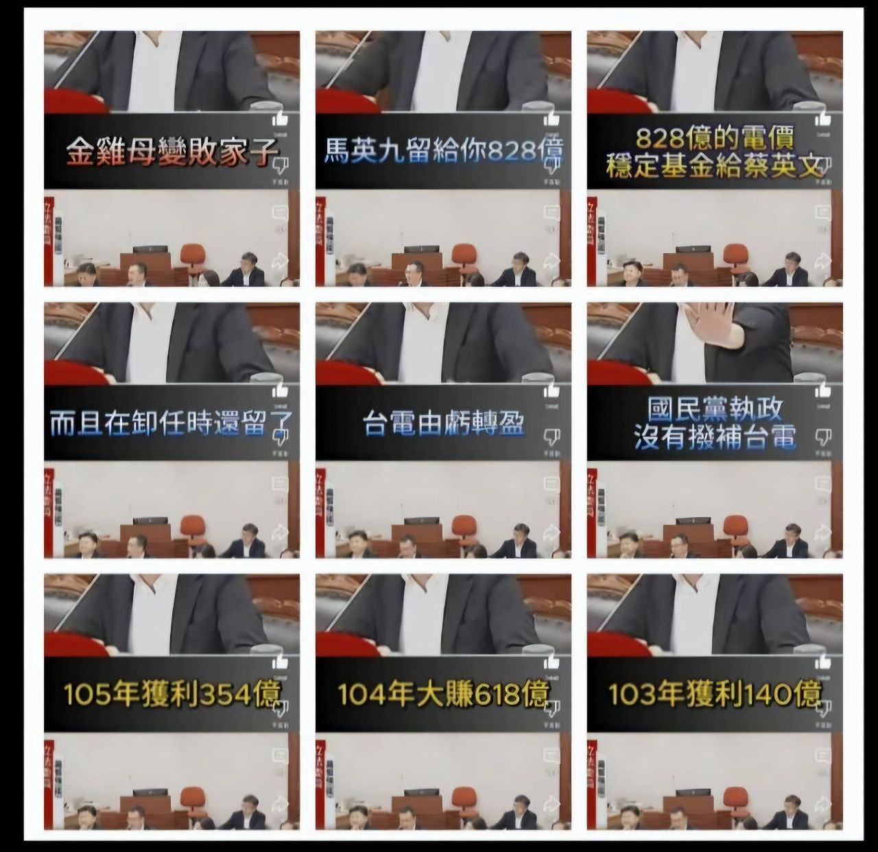 [新聞] 慘！「一開門就賠1億利息」台電舉債達1.8 - 八卦 - PTT.BEST 批踢踢爆文 2