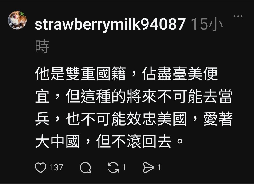 [問卦] 慟！台派瘋狂出征蔣得立！ - 八卦 - PTT.BEST 批踢踢爆文 2