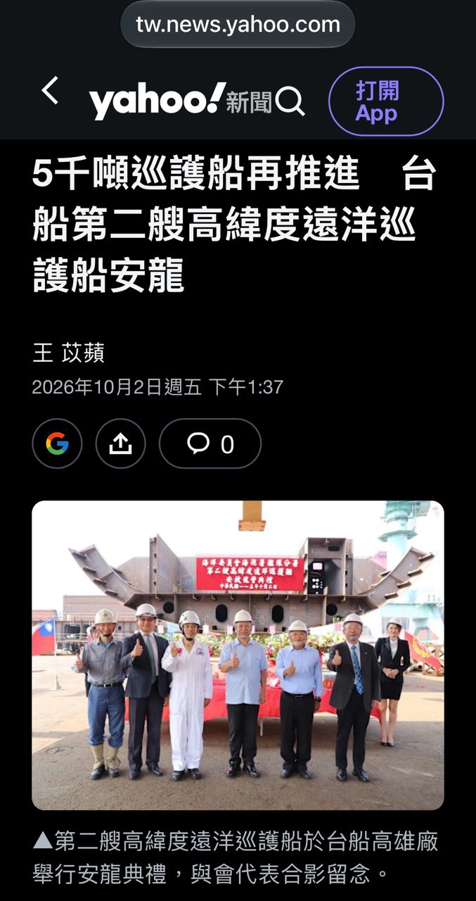 [新聞] 台灣贈菲律賓「金門艦」正式服役　 - 八卦 - PTT.BEST 批踢踢爆文 3