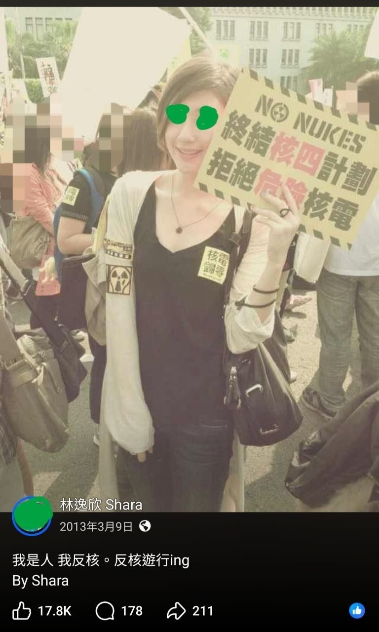 [新聞] 核能悄回歸民進黨能源政策！白皮書低調上 - 八卦 - PTT.BEST 批踢踢爆文 3