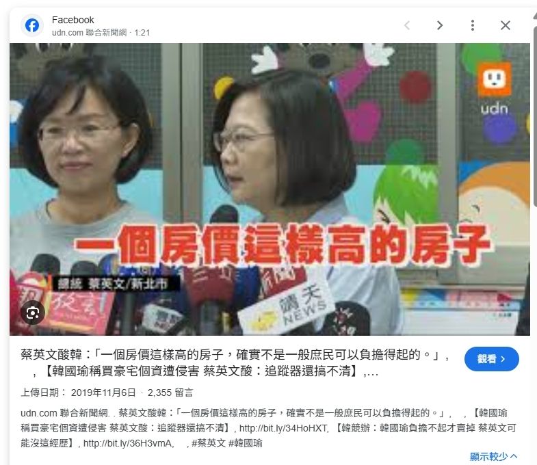 [新聞] 別想靠炒房不勞而獲！李在明誓言打房警 - 八卦 - PTT.BEST 批踢踢爆文