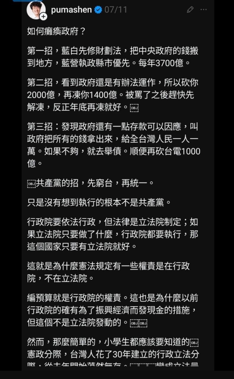 [討論] 其實沈伯洋並不好打吧？ - 政黑 - PTT.BEST 批踢踢爆文 2