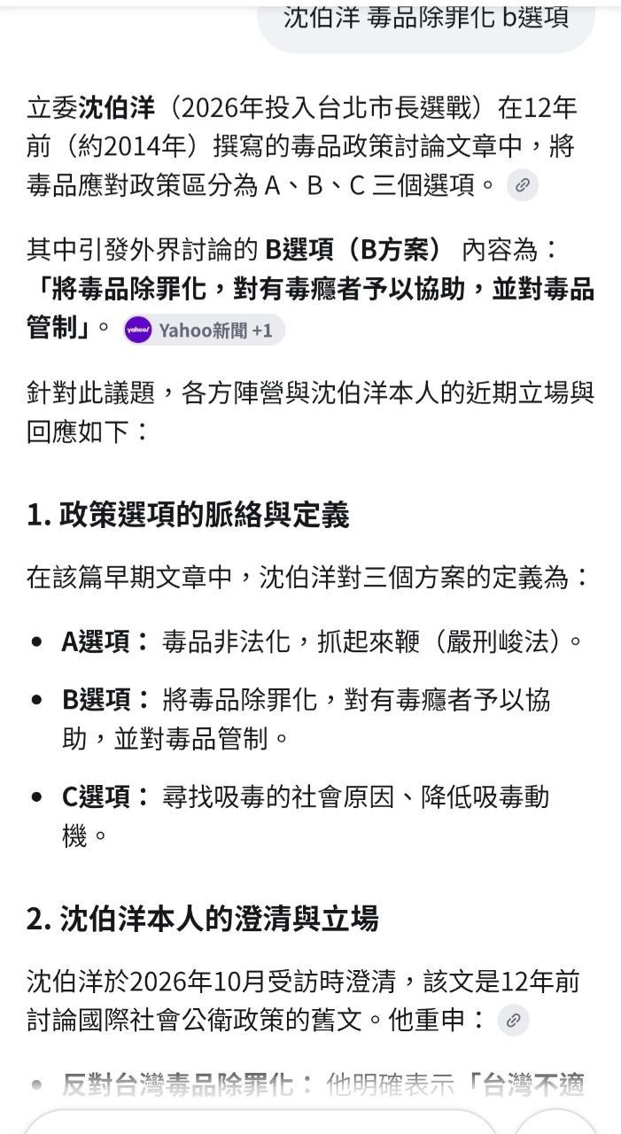 Re: [新聞] 蔣萬安慘了？沈伯洋對決趙少康大破圈 - 八卦 - PTT.BEST 批踢踢爆文 2