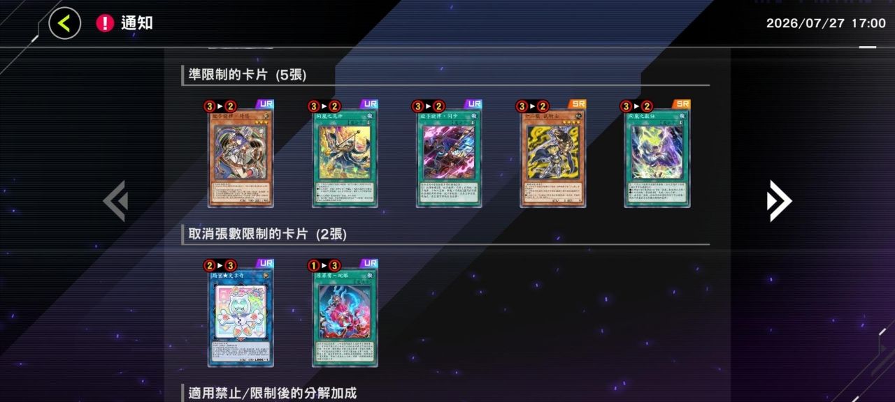 [閒聊] 遊戲王MD禁限表 腫頭龍之死 - 希洽 - PTT.BEST 批踢踢爆文