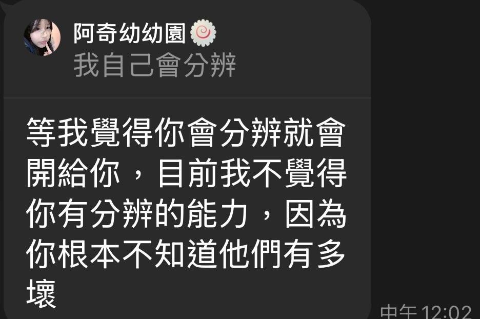 [討論] 脆：不給小孩下載bilibili 怕洗腦 - 希洽 - PTT.BEST 批踢踢爆文 2