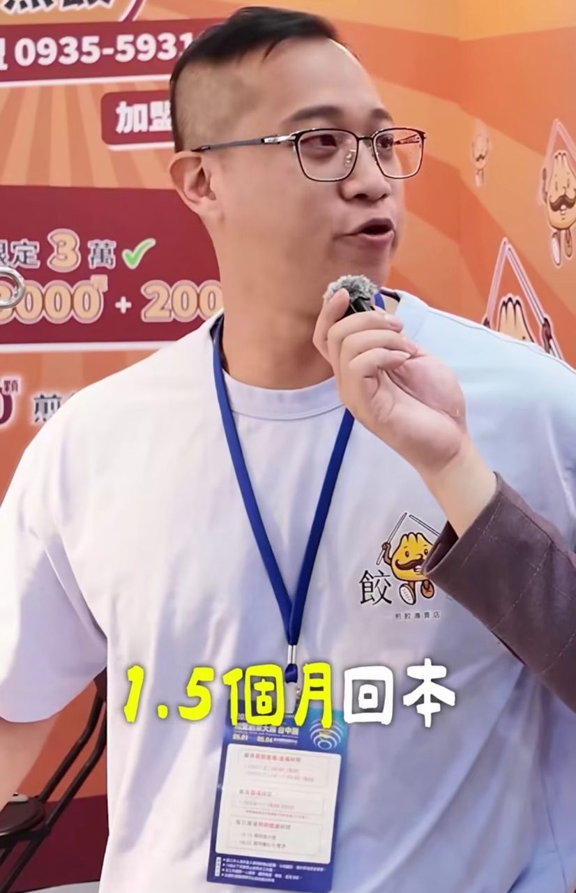 [問卦]笑死 加盟展根本就是唬爛大會吧？ - 八卦 - PTT.BEST 批踢踢爆文 3