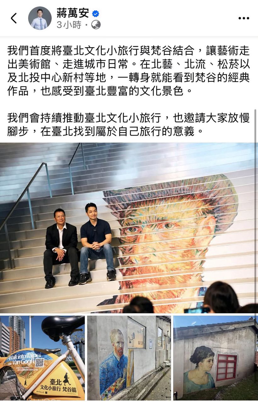 [討論] 蔣萬安得了一種不擺拍會死的病 - 政黑 - PTT.BEST 批踢踢爆文
