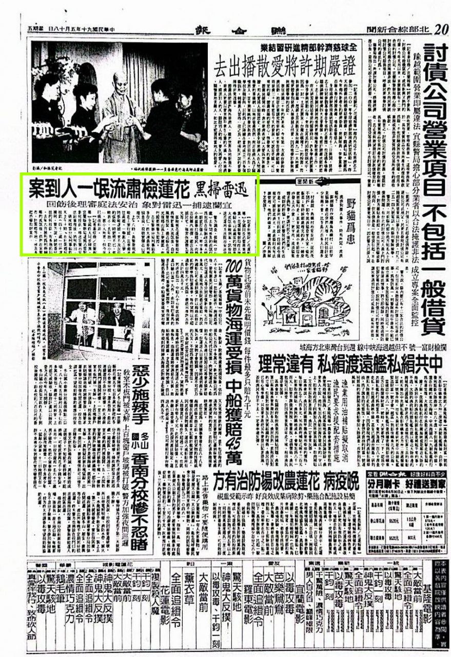 [爆卦] 張維峻以為改個名叫張峻就能轉生了嗎？ - 八卦 - PTT.BEST 批踢踢爆文