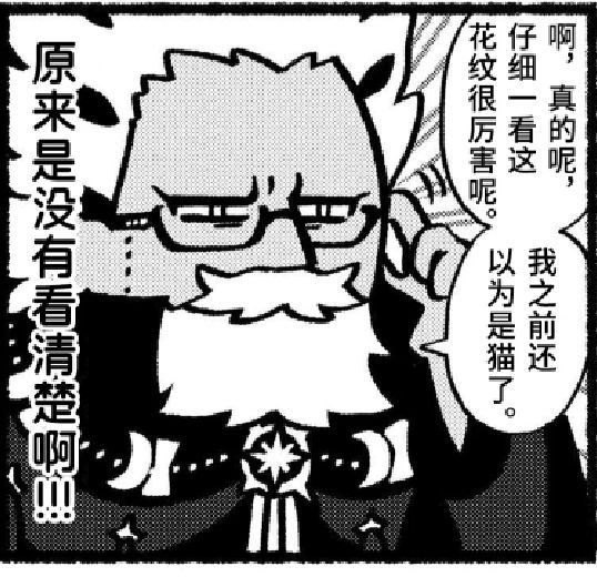 [FGO] 老花眼阿洽