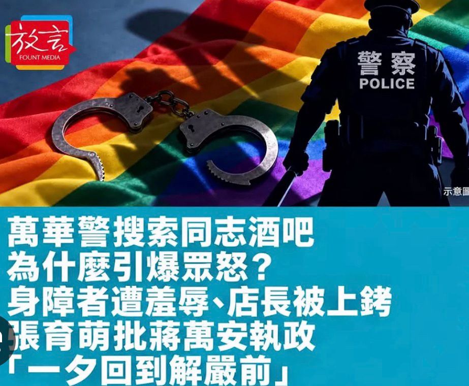 [問卦] 明天同志大遊行要怎麼裝扮才能震驚全場？ - 八卦 - PTT.BEST 批踢踢爆文 3