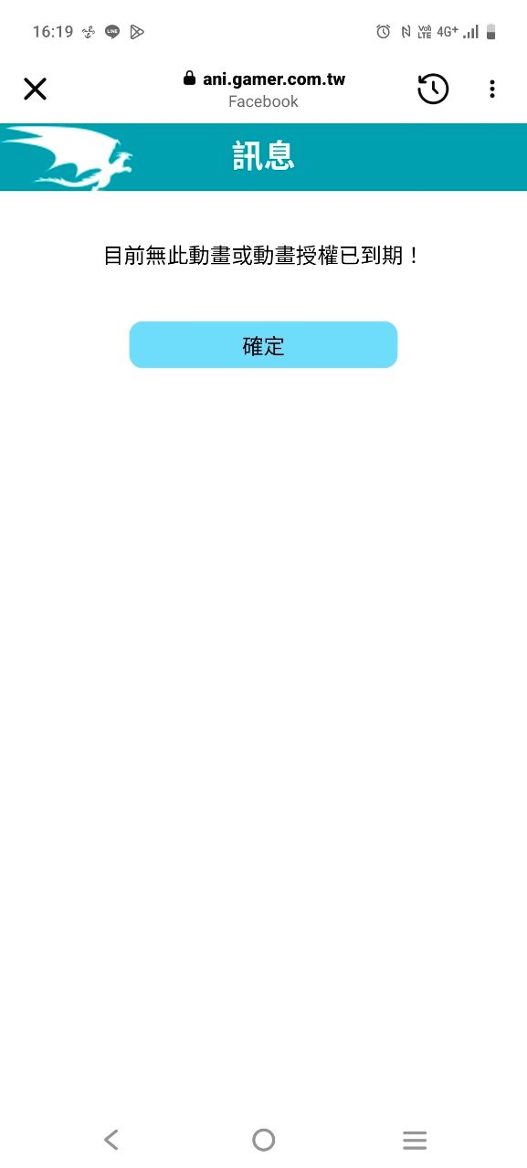 [爆卦] 尼古喵喵已被下架 - 八卦 - PTT.BEST 批踢踢爆文 2