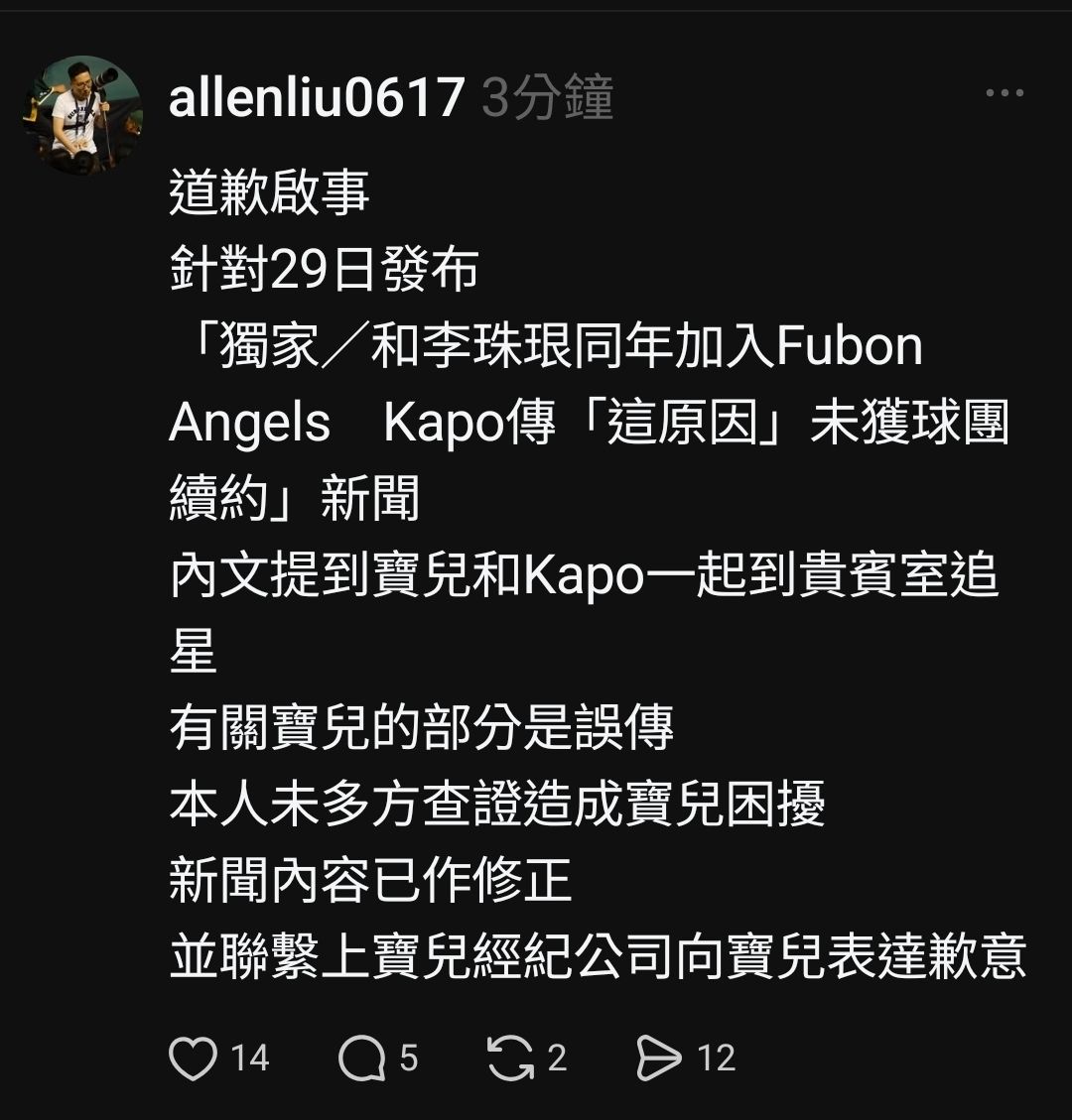 [新聞] 獨家／和李珠珢同年加入Fubon Angels　Ka - 真香 - PTT.BEST 批踢踢爆文 2