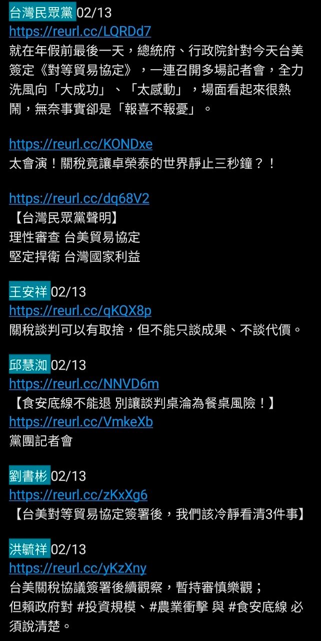 [討論] 請支持在野封殺總預算 院版軍購 關稅 - 政黑 - PTT.BEST 批踢踢爆文 3