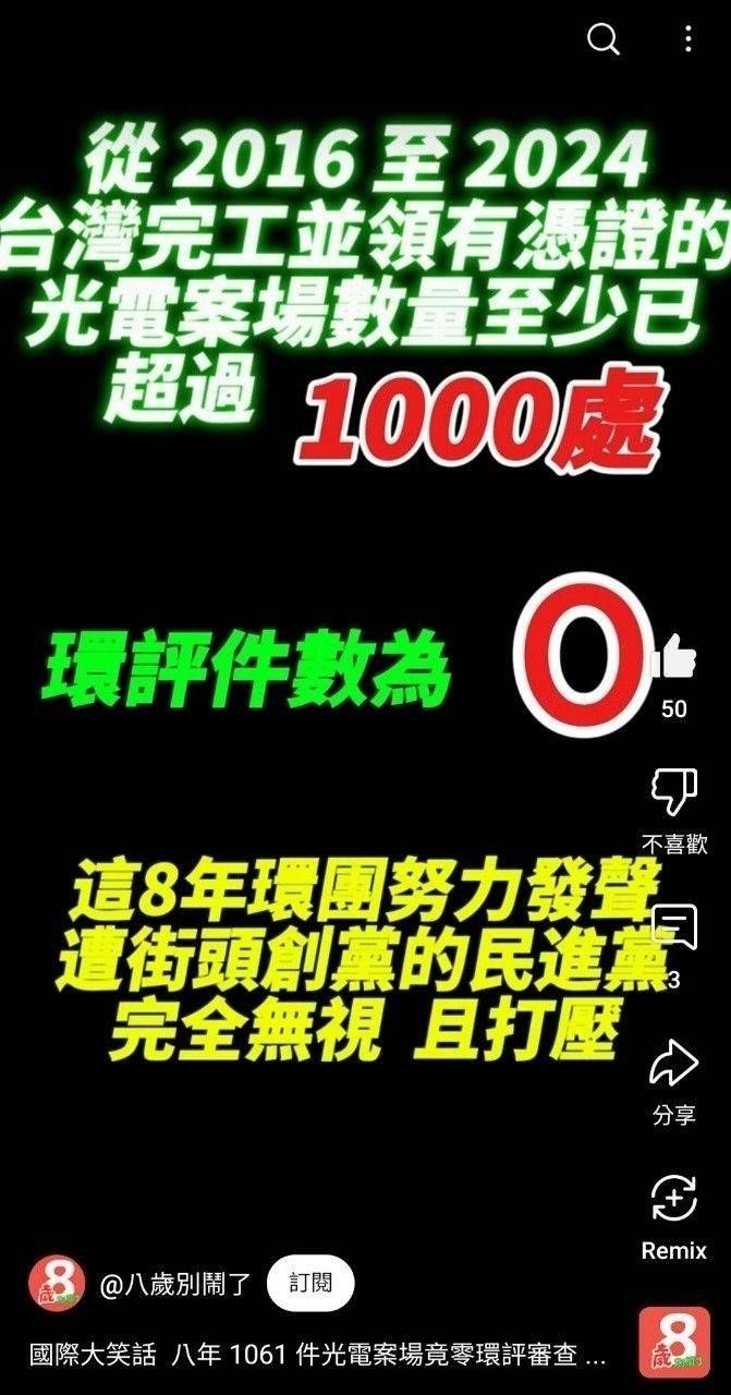 [問卦] 民進黨執政有發展台灣嗎？ - 八卦 - PTT.BEST 批踢踢爆文 3