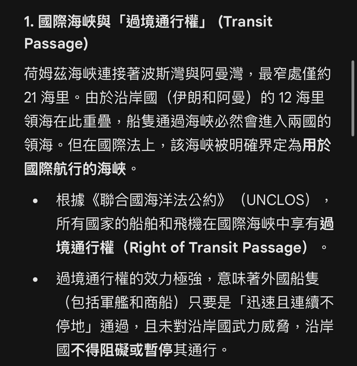 [新聞] 貝森特：美國允許伊朗油輪通過荷姆茲海峽 - 股票 - PTT.BEST 批踢踢爆文 3