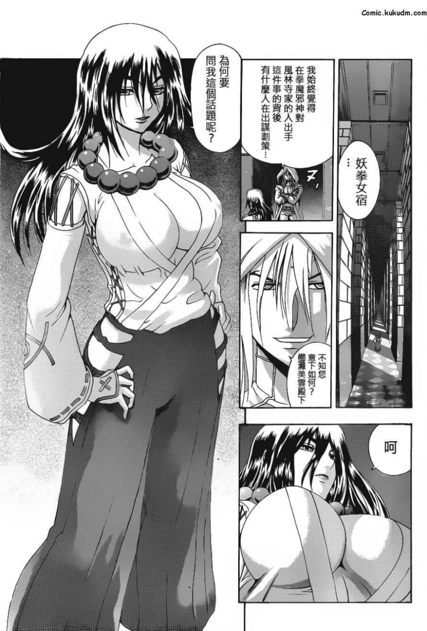 [閒聊] 《兼一》說實話，美雲才是本作最騷吧 - 希洽 - PTT.BEST 批踢踢爆文