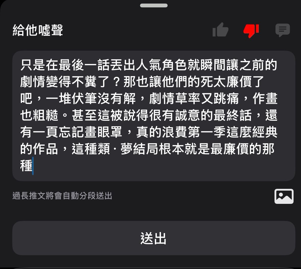 [鏈鋸] 這結局不是一百分嗎? - 希洽 - PTT.BEST 批踢踢爆文 2