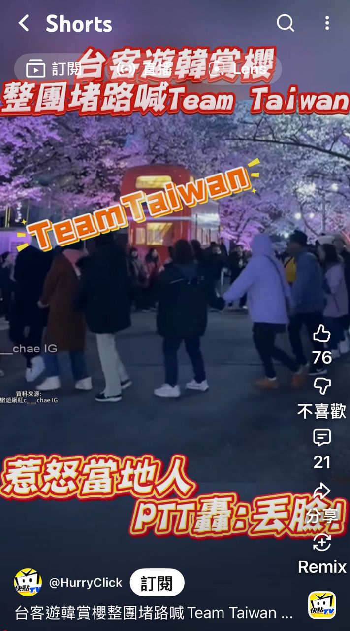 [問卦] 原來台派真的有在成田機場大喊 婷太晚哦 - 八卦 - PTT.BEST 批踢踢爆文 2