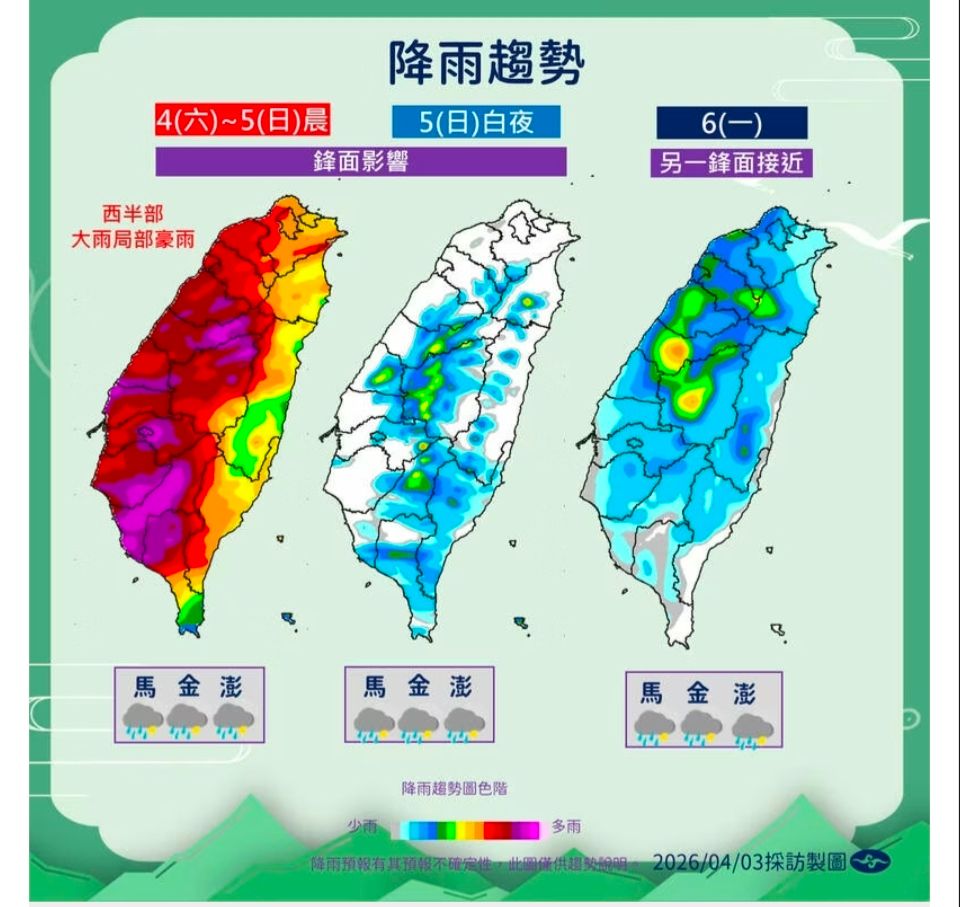 [問卦] ☂明天雨會多誇張啊☂ - 八卦 - PTT.BEST 批踢踢爆文