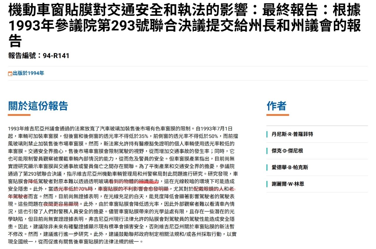[問題] 新車隔熱紙請益 - 汽車 - PTT.BEST 批踢踢爆文 3