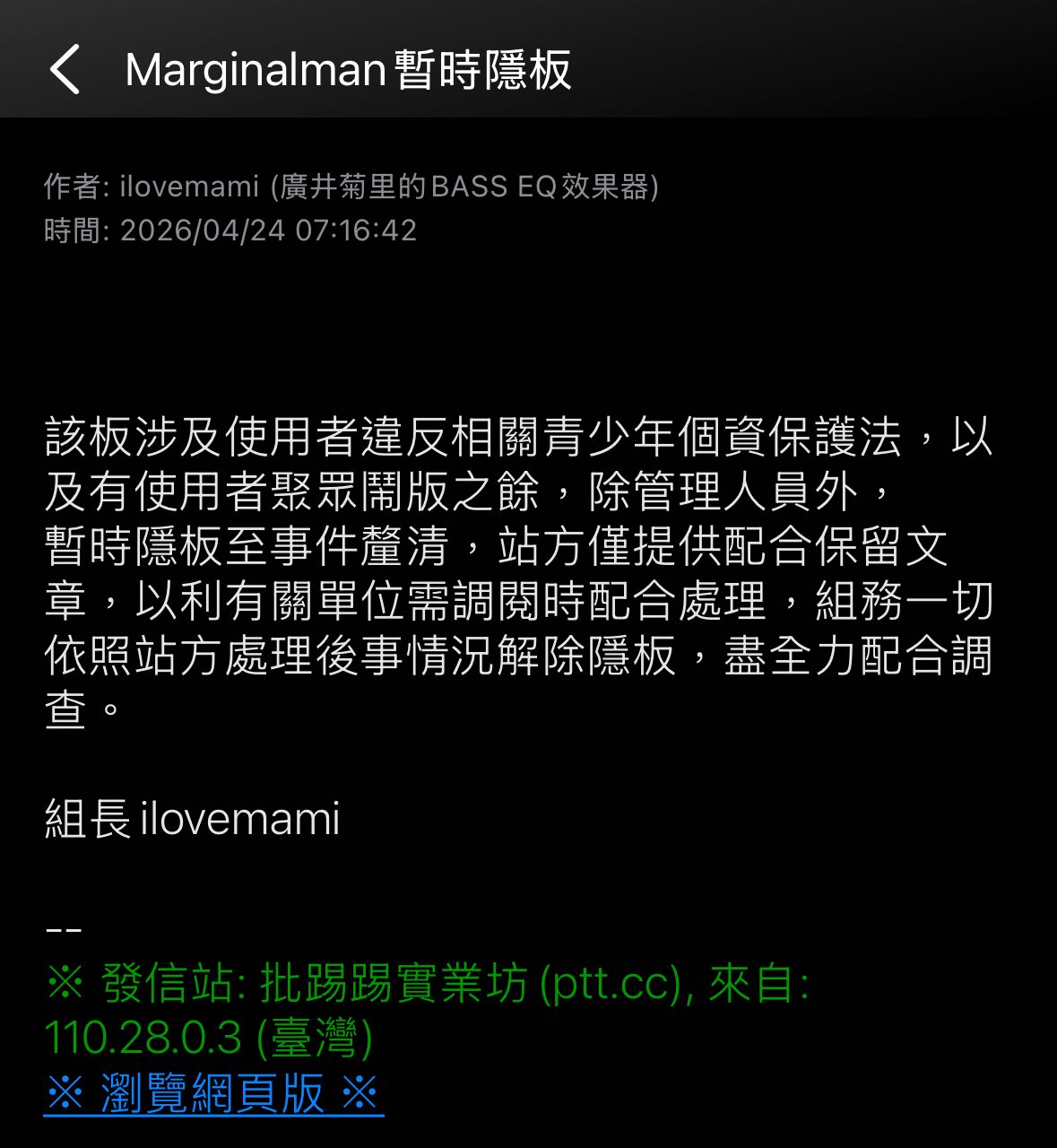 [問卦] 邊緣人版怎麼了? - 八卦 - PTT.BEST 批踢踢爆文 2