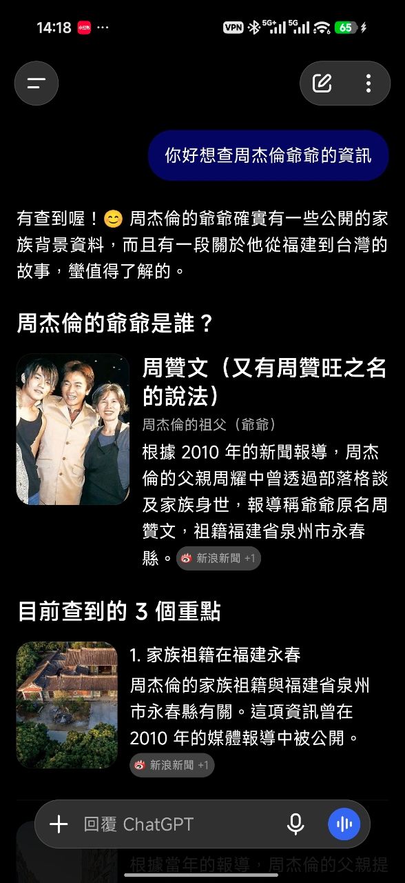 [問卦] 周杰倫ig轉發自己是中國歌手 - 八卦 - PTT.BEST 批踢踢爆文 3