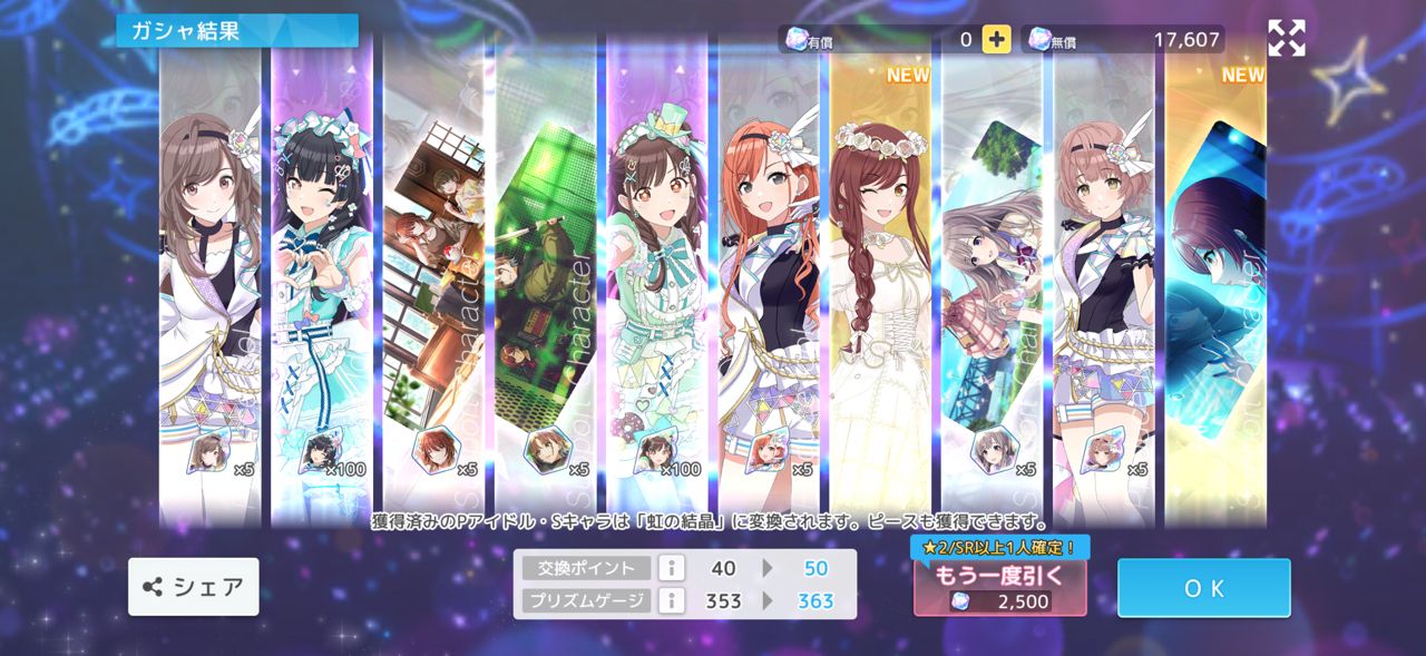 [SCSP] I'm a Cutie Finder卡池復刻 發錢 - 希洽 - PTT.BEST 批踢踢爆文 2
