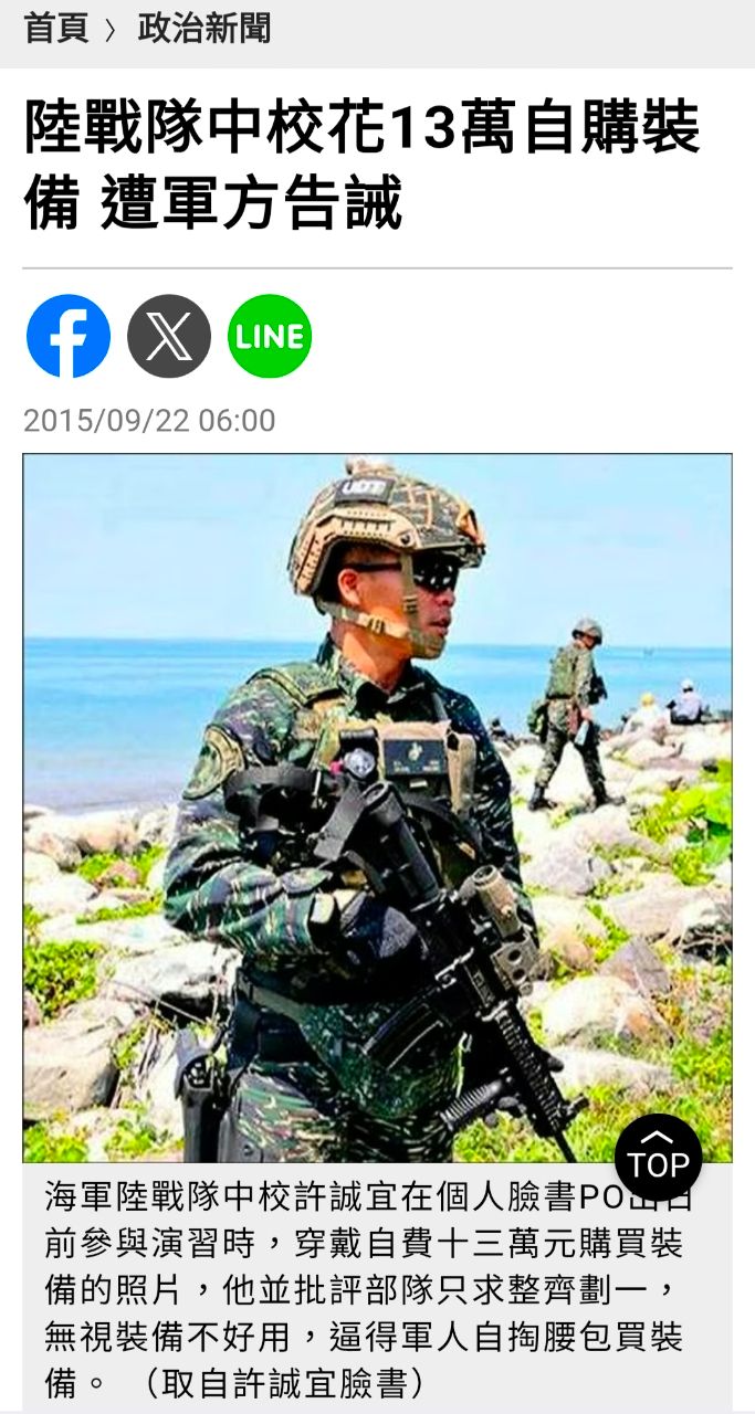 [分享] 憲兵202指揮高層顢頇實錄 - 軍事 - PTT.BEST 批踢踢爆文