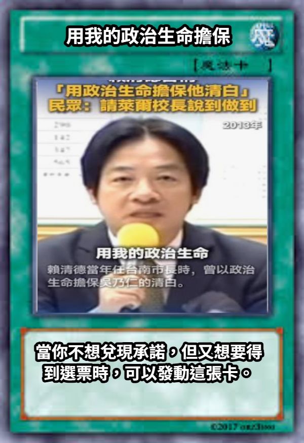 [問卦] 「我一定好好推動司法改革」是誰講的？ - 八卦 - PTT.BEST 批踢踢爆文 3