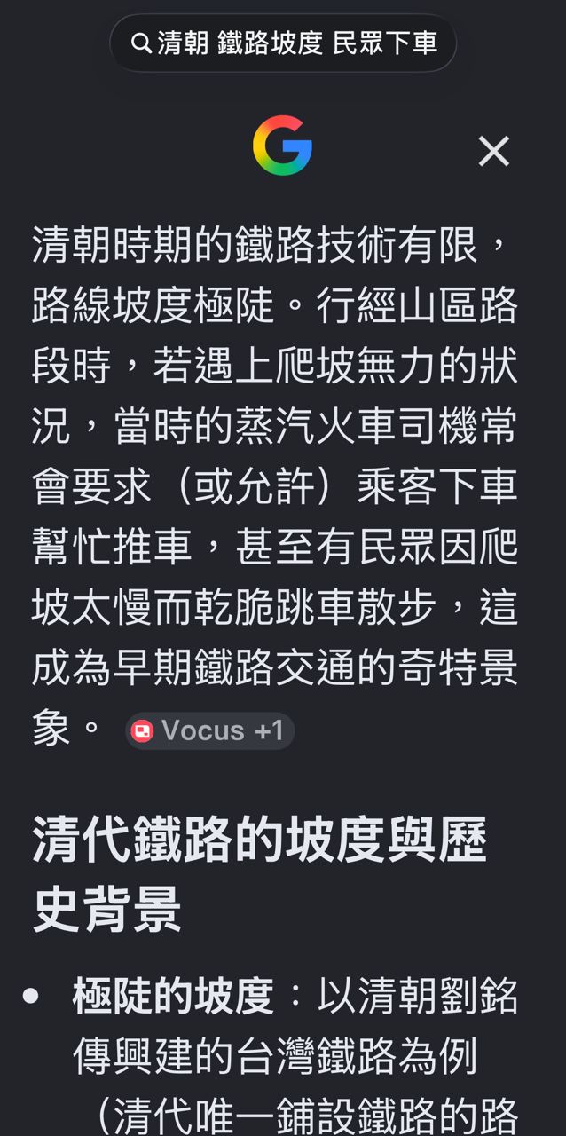 [問卦] 清朝到底有沒有統治過台灣？ - 八卦 - PTT.BEST 批踢踢爆文 2