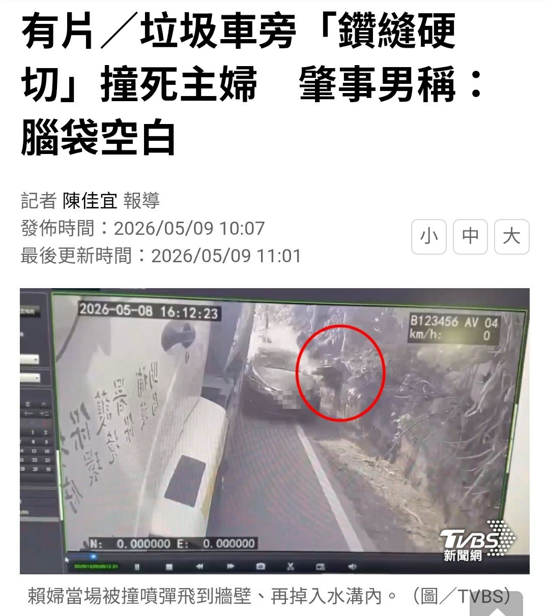 [問卦] 台南為什麼奇葩車禍一堆？ - 八卦 - PTT.BEST 批踢踢爆文