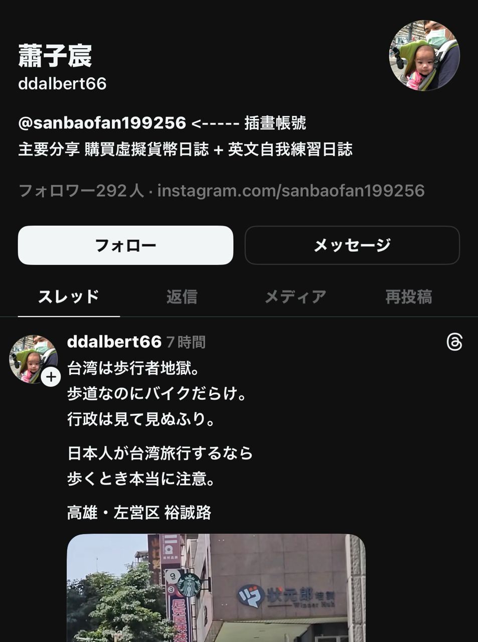 [問卦] 脆熱議：台湾は歩行者地獄 - 八卦 - PTT.BEST 批踢踢爆文 3