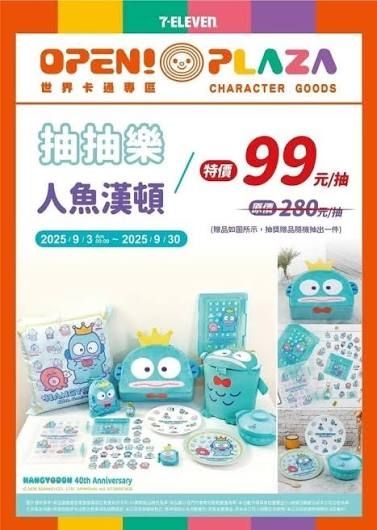 [閒聊] 7-11一番賞怎麼很多都特價99元！？ - 希洽 - PTT.BEST 批踢踢爆文 3