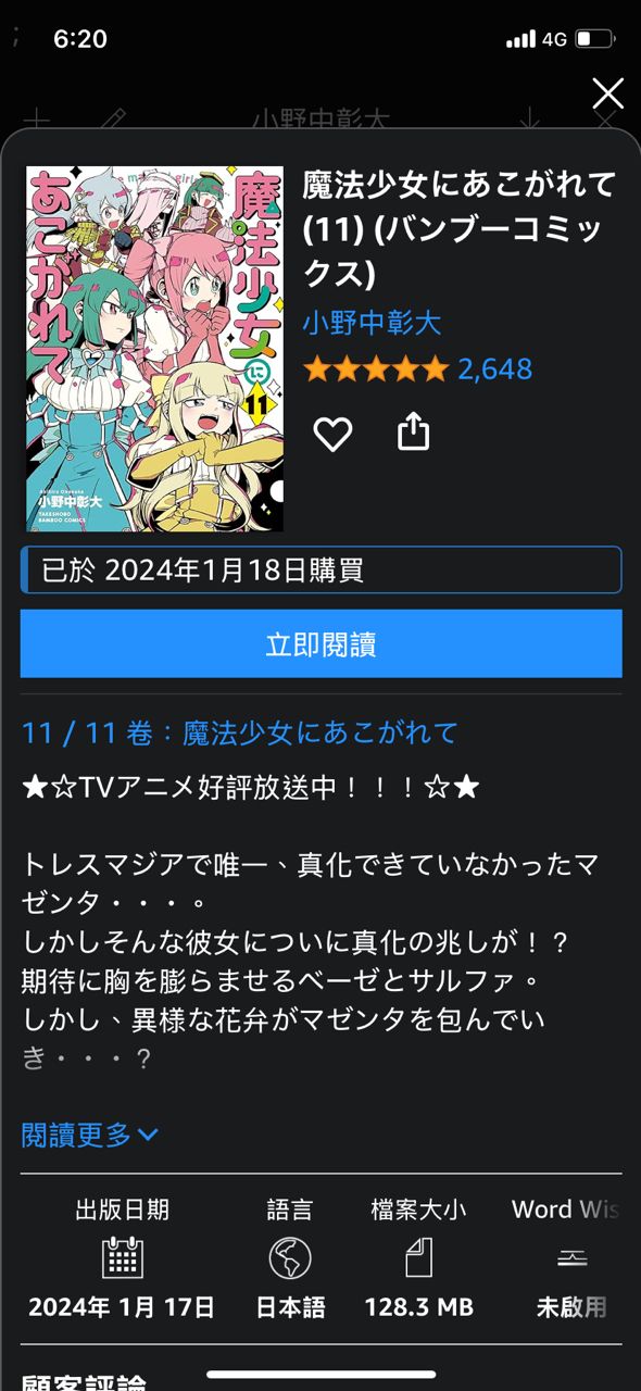 [情報] 睽違兩年！夢想成為魔法少女最新刊！ - 希洽 - PTT.BEST 批踢踢爆文 3