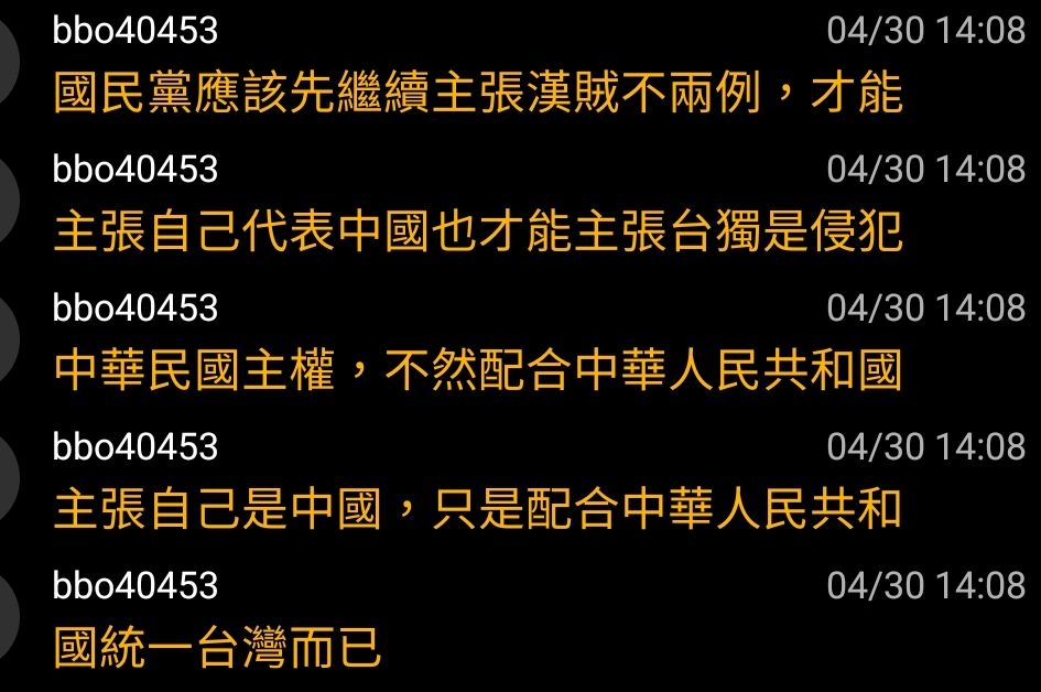 [新聞] 葛如鈞拋修法納管台獨 林秉宥轟：看齊香 - 政黑 - PTT.BEST 批踢踢爆文 3