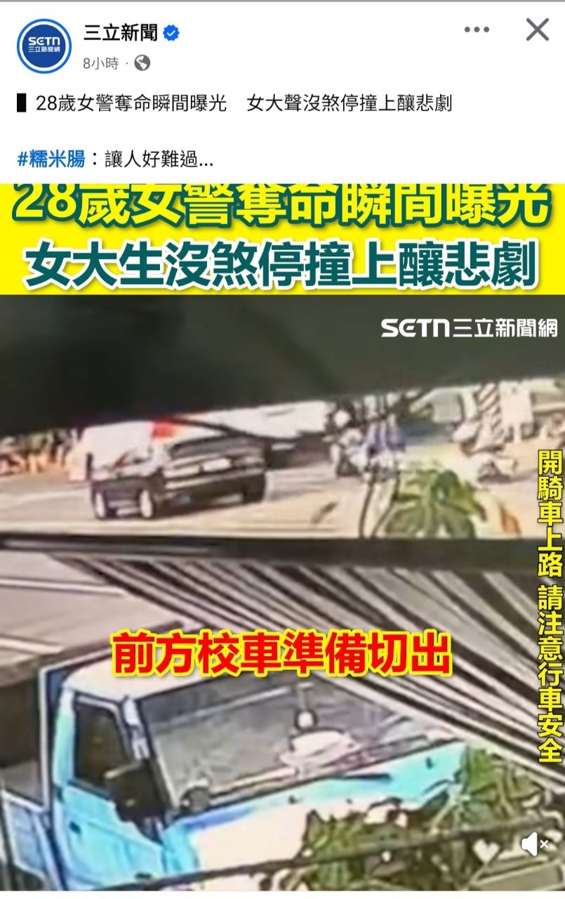 Re: [新聞] 害死女警女大生被爆筆錄完爽吃火鍋 再遭 - 八卦 - PTT.BEST 批踢踢爆文 2