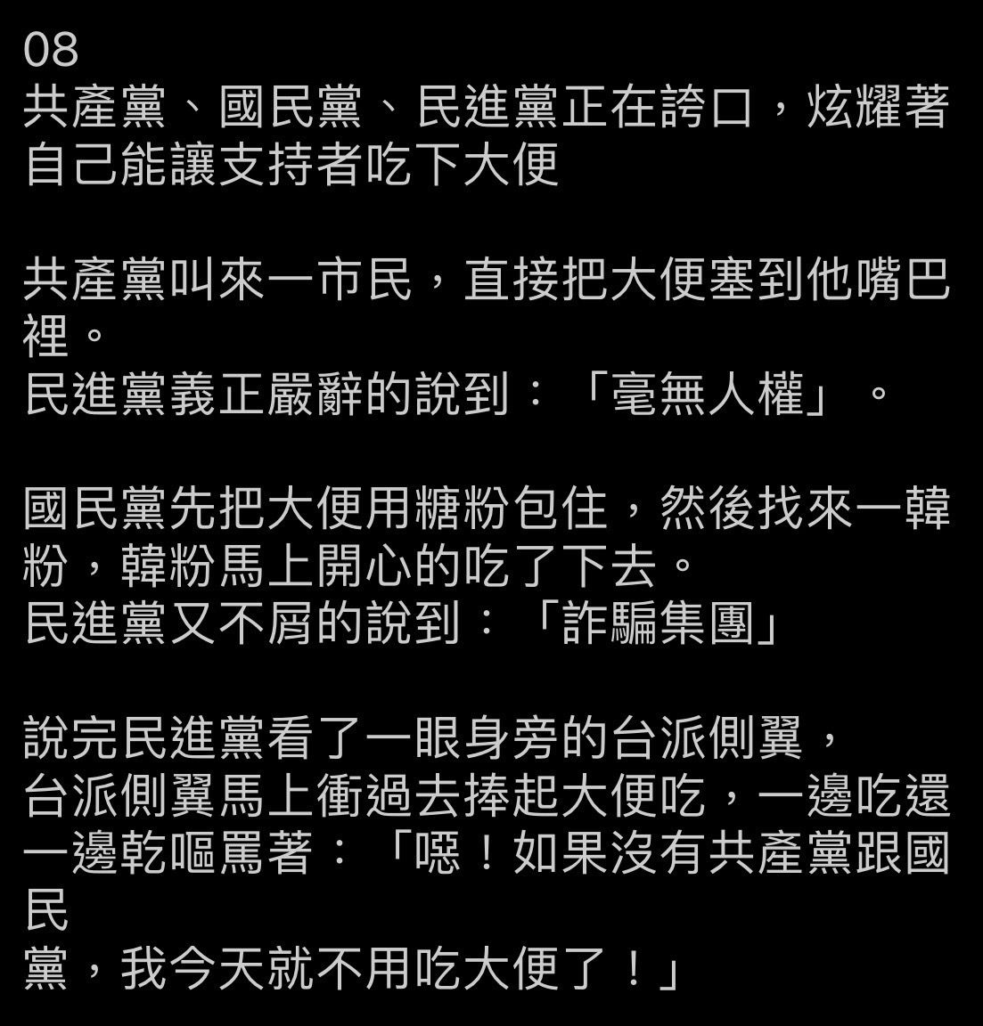 [新聞] 統獨爭議發燒 蘇巧慧：台灣主權獨立 國 - 八卦 - PTT.BEST 批踢踢爆文 2