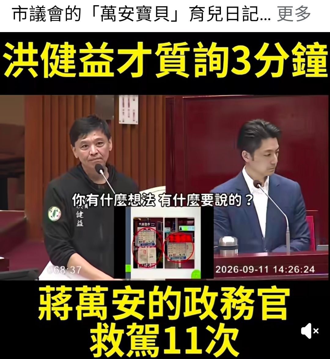 [新聞]諷蘇巧慧、沈伯洋「選舉連線」李四川:我和 - 政黑 - PTT.BEST 批踢踢爆文