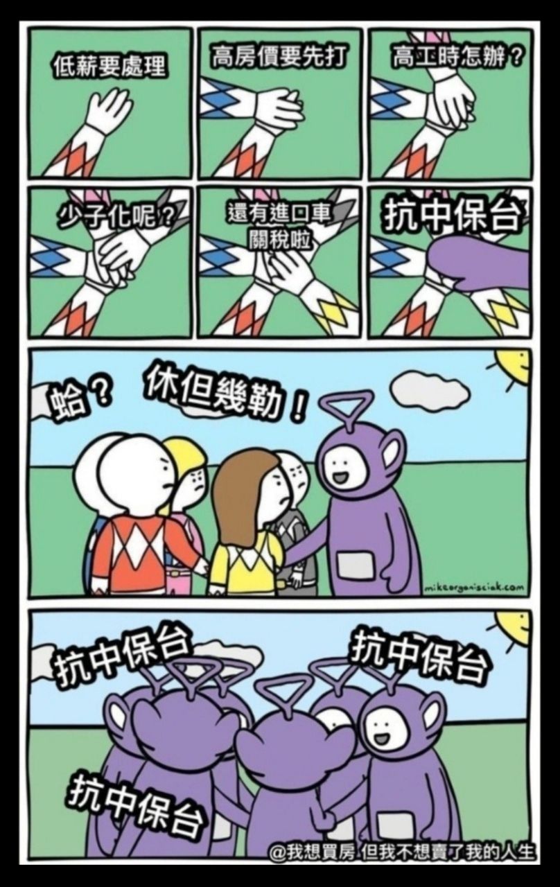 [問卦] 沒人發現台灣沒人在思考下一代的未來嗎！ - 八卦 - PTT.BEST 批踢踢爆文 2