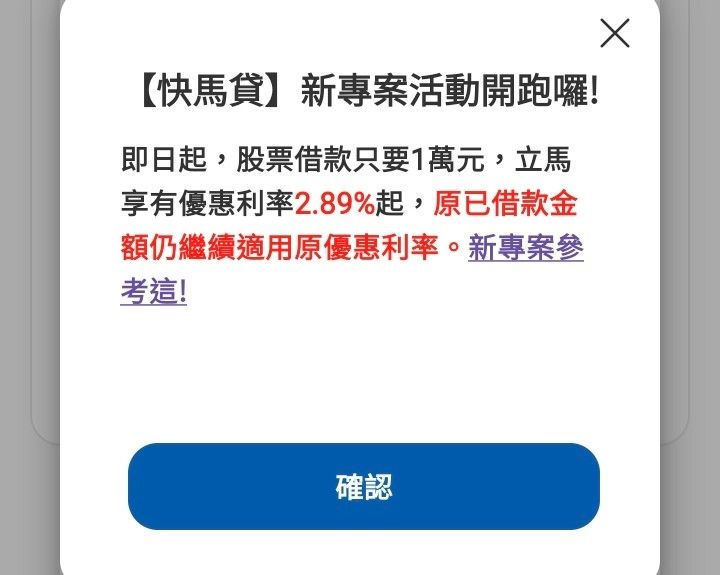 [請益] 質押利息突然拉高，甚至不給借了 - 股票 - PTT.BEST 批踢踢爆文 2