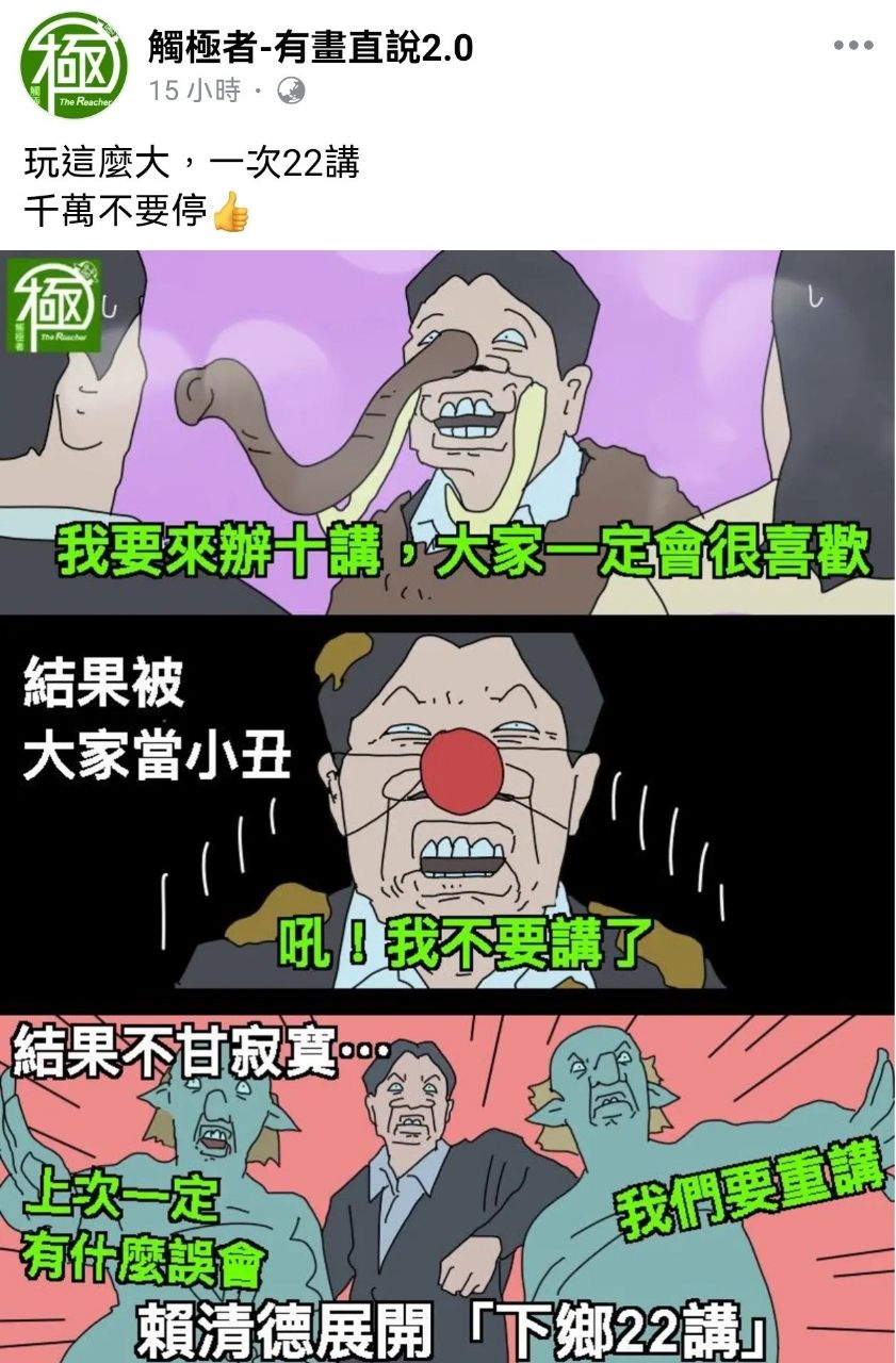 [問卦] 團結十講已經停更9個月了….. - 八卦 - PTT.BEST 批踢踢爆文