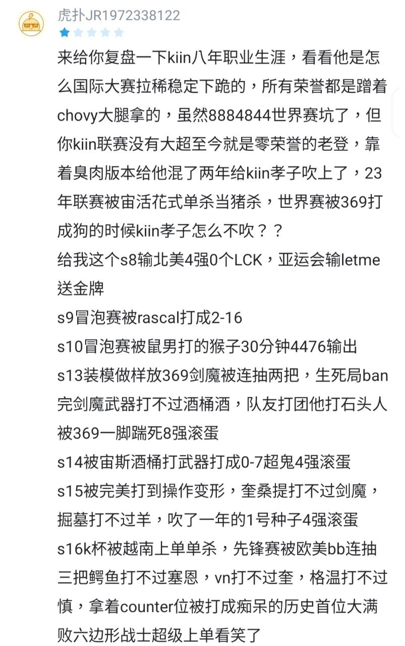 [閒聊] kiin現在排得進前三上嗎 - 英雄聯盟 - PTT.BEST 批踢踢爆文