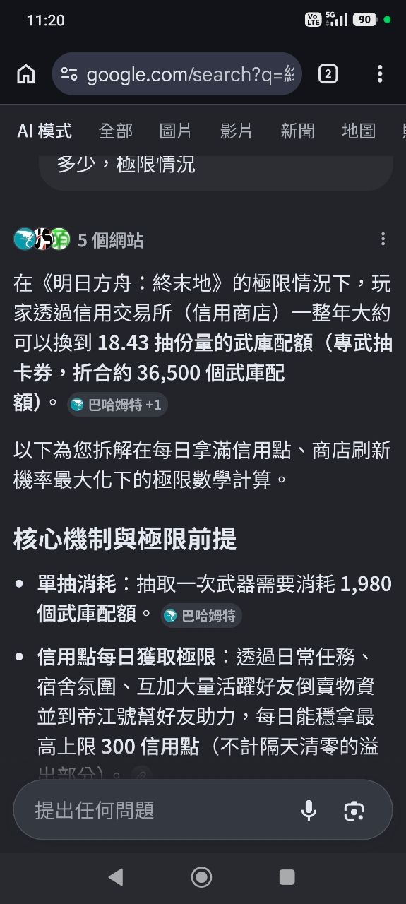 [終末地] 是不是款一直在等的遊戲？ - 希洽 - PTT.BEST 批踢踢爆文 3